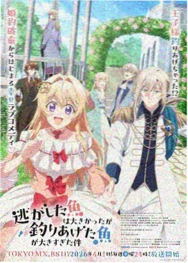 新番速递《玻璃汽水》动画封面
