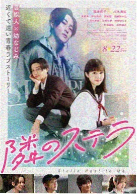 新番速递《雪线以上》剧场版封面